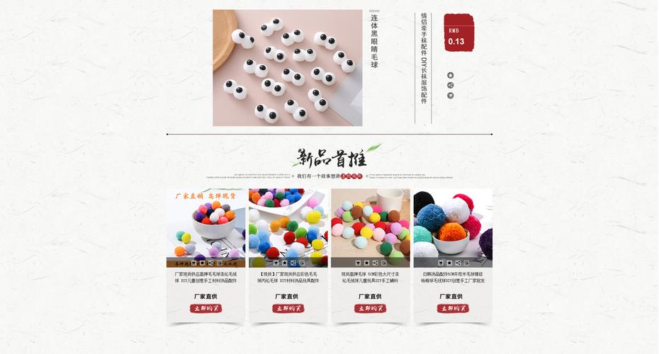 义乌市品迦服装辅料店铺推荐